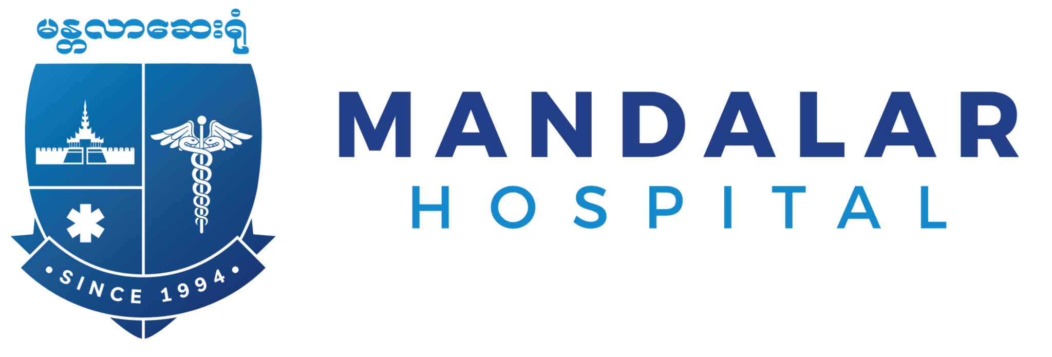 About Us | Mandalar Hospital (မန္တလာဆေးရုံ), Mandalay