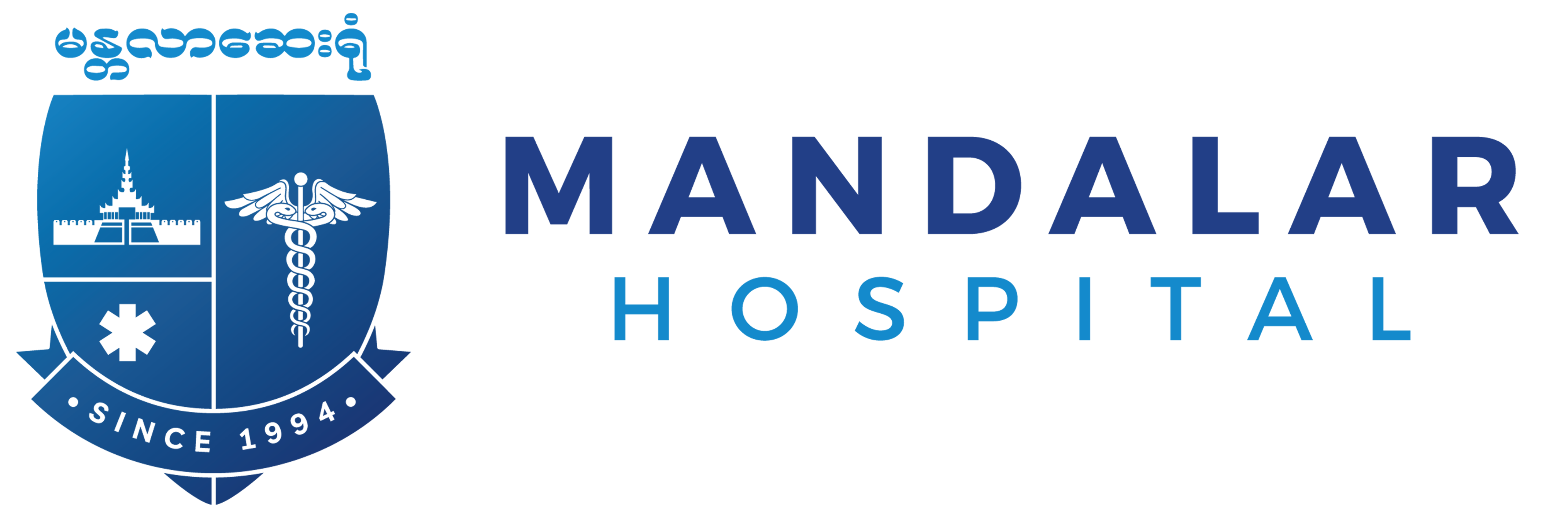 Mandalar Hospital (မန္တလာဆေးရုံ), Mandalay